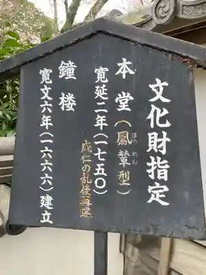 十輪寺(京都府)