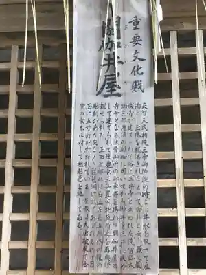 園城寺（三井寺）のその他建物