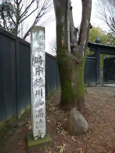 満徳寺(群馬県)