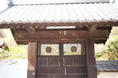 大藏經寺の山門・神門