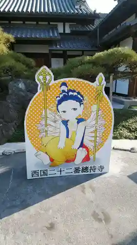 勝尾寺(大阪府)