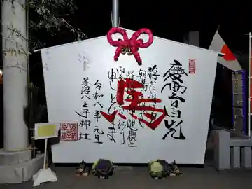 八王子神社(神奈川県)