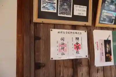 閑谷神社(岡山県)