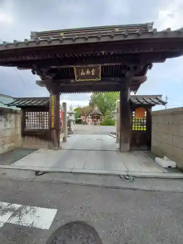 光明寺(感満不動尊)の山門