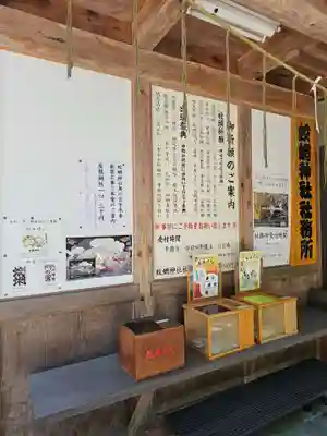 蛟蝄神社奥の宮(茨城県)