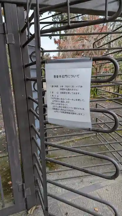 三鈷寺(京都府)