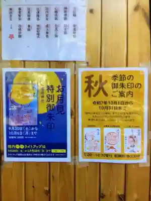 上目黒氷川神社(東京都)