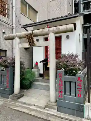 嬉乃森稲荷神社(東京都)