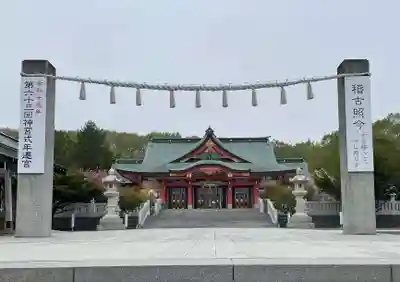 樽前山神社(北海道)