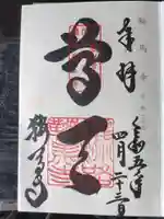 鞍馬寺(京都府)