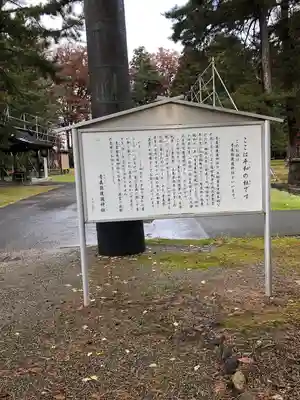 青森縣護國神社(青森県)