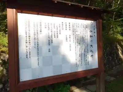 玉置神社(奈良県)
