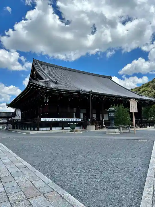 知恩院(京都府)