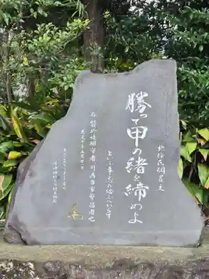 居神神社(神奈川県)