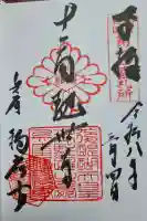 福厳寺の{uncategorized: "未分類", other: "その他", undefined: "問題あり", building: "その他建物", grave: "お墓", sacred_gate: "鳥居", guardian: "狛犬", statue: "像", buddha: "仏像", history: "歴史", nature: "自然", garden: "庭園", animal: "動物", pagoda: "塔", temizu: "手水舎", mountain_gate: "山門・神門", sanctuary: "本殿・本堂", subordinate: "末社・摂社", art: "芸術", scenery: "景色", jizo: "地蔵", ema: "絵馬", goshuin: "御朱印", omikuji: "おみくじ", items: "授与品その他", amulet: "お守り", goshuincho: "御朱印帳", eats: "食事", festival: "お祭り", votive_dance: "神楽", shichigosan: "七五三参", wedding: "結婚式", experience: "体験その他", initially: "初詣", around: "周辺", anti_infection: "感染症対策"}