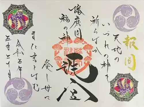 荒井神社(兵庫県)