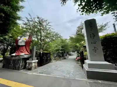 浄心寺のその他建物