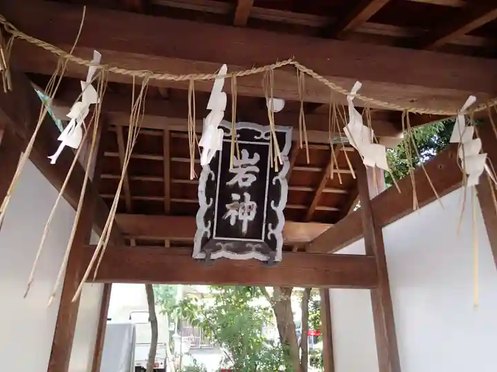 岩上神社のその他建物