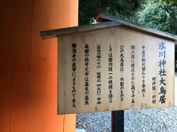 川越氷川神社の{uncategorized: "未分類", other: "その他", undefined: "問題あり", building: "その他建物", grave: "お墓", sacred_gate: "鳥居", guardian: "狛犬", statue: "像", buddha: "仏像", history: "歴史", nature: "自然", garden: "庭園", animal: "動物", pagoda: "塔", temizu: "手水舎", mountain_gate: "山門・神門", sanctuary: "本殿・本堂", subordinate: "末社・摂社", art: "芸術", scenery: "景色", jizo: "地蔵", ema: "絵馬", goshuin: "御朱印", omikuji: "おみくじ", items: "授与品その他", amulet: "お守り", goshuincho: "御朱印帳", eats: "食事", festival: "お祭り", votive_dance: "神楽", shichigosan: "七五三参", wedding: "結婚式", experience: "体験その他", initially: "初詣", around: "周辺", anti_infection: "感染症対策"}