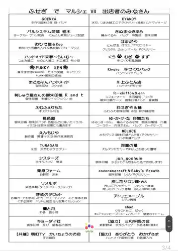 伏木香取神社(茨城県)