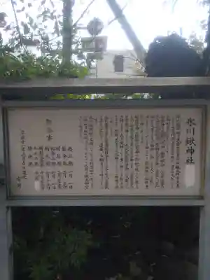 氷川鍬神社(埼玉県)