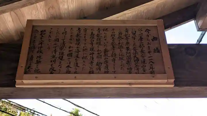 清瀧宮(清瀧権現社)(京都府)