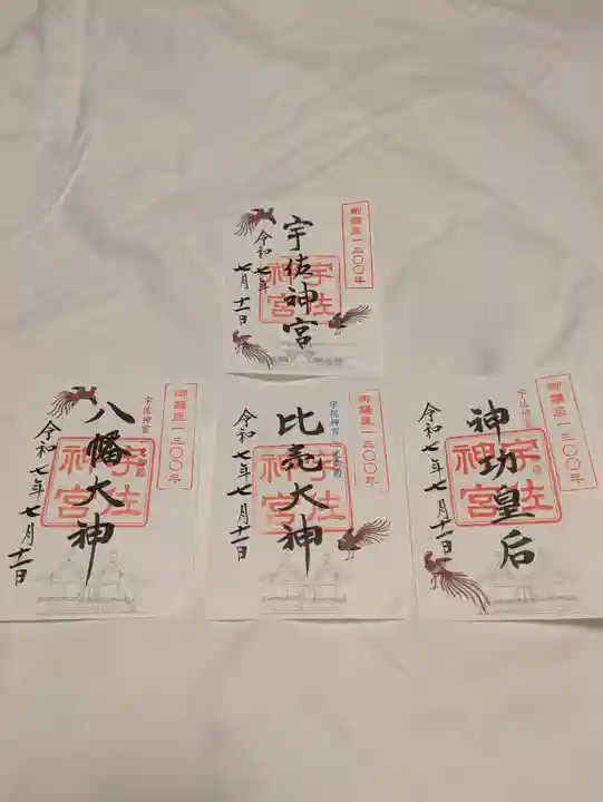 宇佐神宮(大分県)