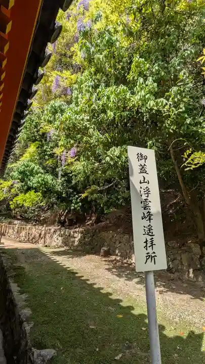 春日大社(奈良県)