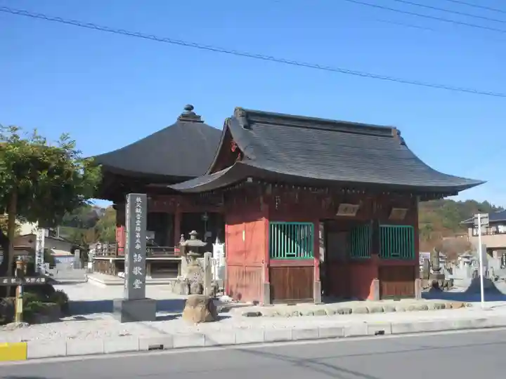 語歌堂(埼玉県)
