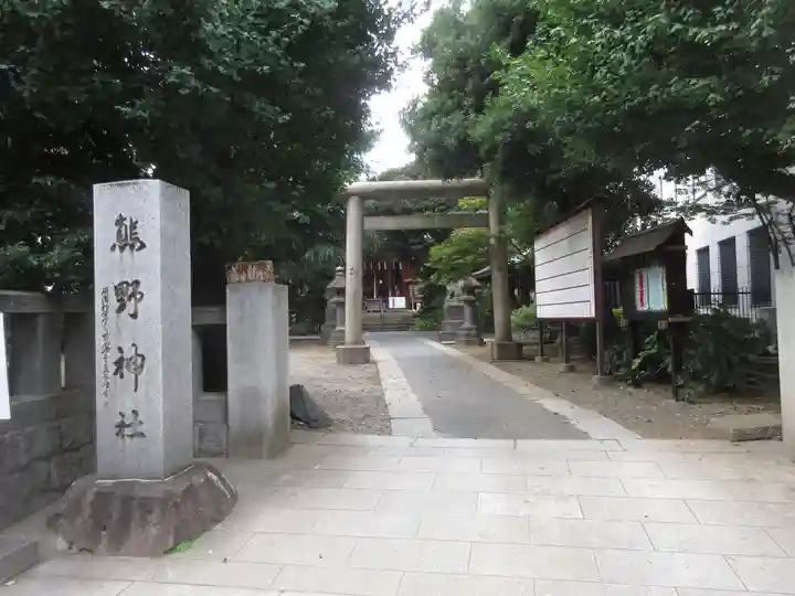 青山熊野神社の鳥居