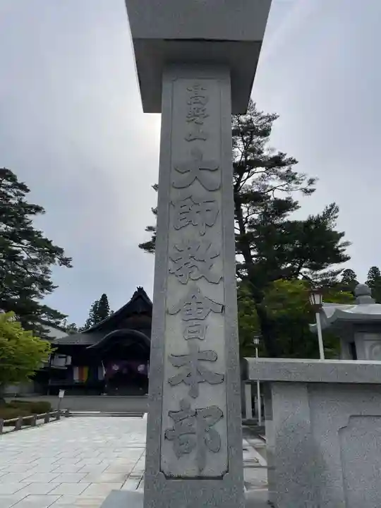 高野山大師教会のその他建物