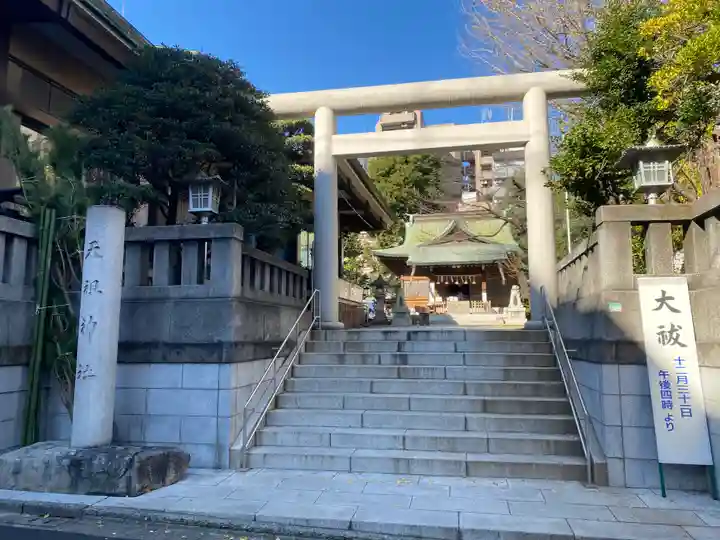 天祖神社(東京都)