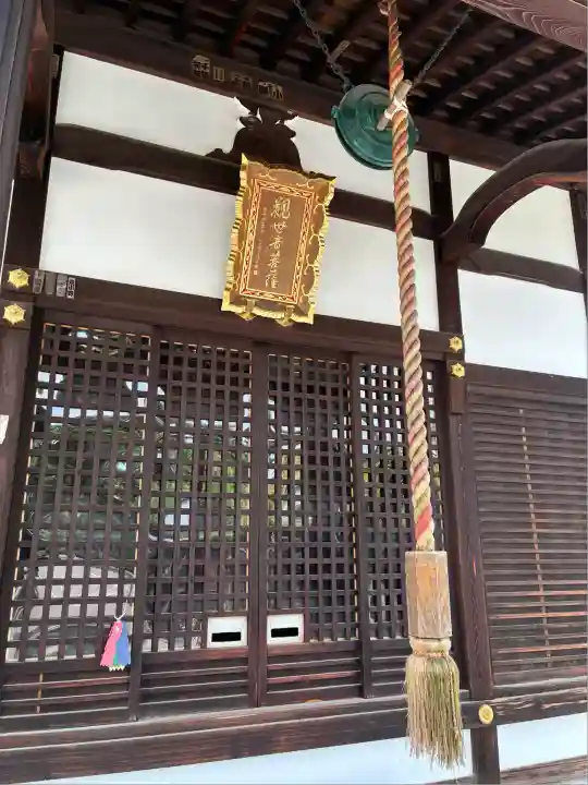上善寺(京都府)