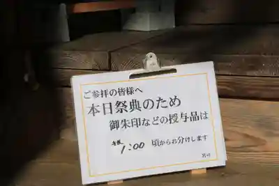 高司神社〜むすびの神の鎮まる社〜のその他建物
