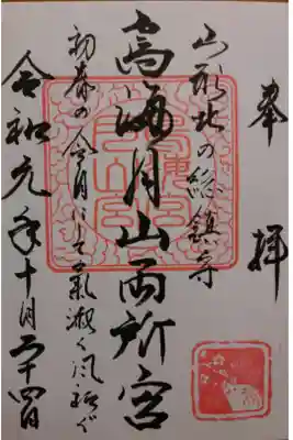 素敵な一文が入っていていいですね‼