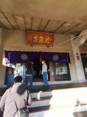 龍泉寺（足利厄除大師）(栃木県)