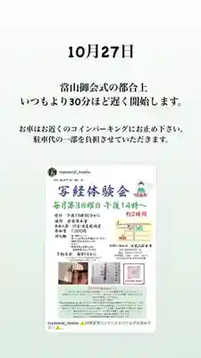 妙泉寺(岐阜県)