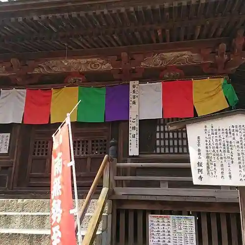 鑁阿寺の本殿