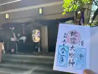 蛇窪神社(東京都)
