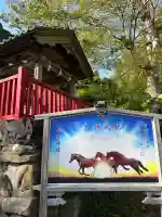早馬神社のその他建物