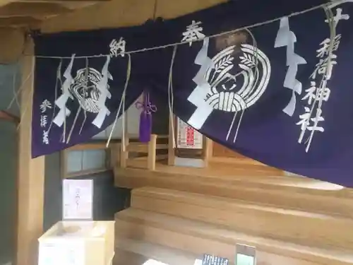 五十稲荷神社(栄寿稲荷神社)のその他建物