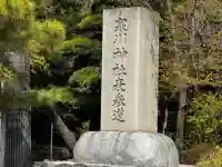 寒川神社の{uncategorized: "未分類", other: "その他", undefined: "問題あり", building: "その他建物", grave: "お墓", sacred_gate: "鳥居", guardian: "狛犬", statue: "像", buddha: "仏像", history: "歴史", nature: "自然", garden: "庭園", animal: "動物", pagoda: "塔", temizu: "手水舎", mountain_gate: "山門・神門", sanctuary: "本殿・本堂", subordinate: "末社・摂社", art: "芸術", scenery: "景色", jizo: "地蔵", ema: "絵馬", goshuin: "御朱印", omikuji: "おみくじ", items: "授与品その他", amulet: "お守り", goshuincho: "御朱印帳", eats: "食事", festival: "お祭り", votive_dance: "神楽", shichigosan: "七五三参", wedding: "結婚式", experience: "体験その他", initially: "初詣", around: "周辺", anti_infection: "感染症対策"}