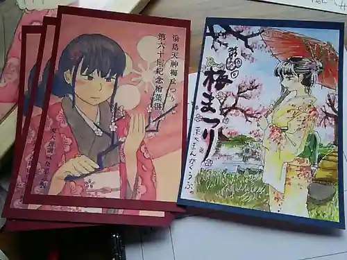 湯島天満宮の授与品その他