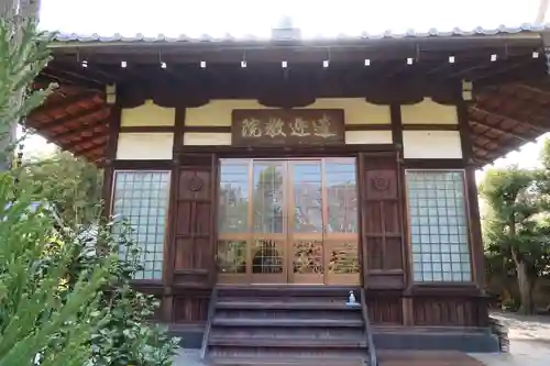 遣迎院の本殿・本堂