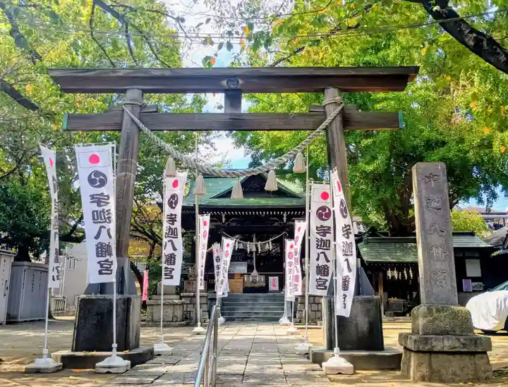 宇迦八幡宮(東京都)