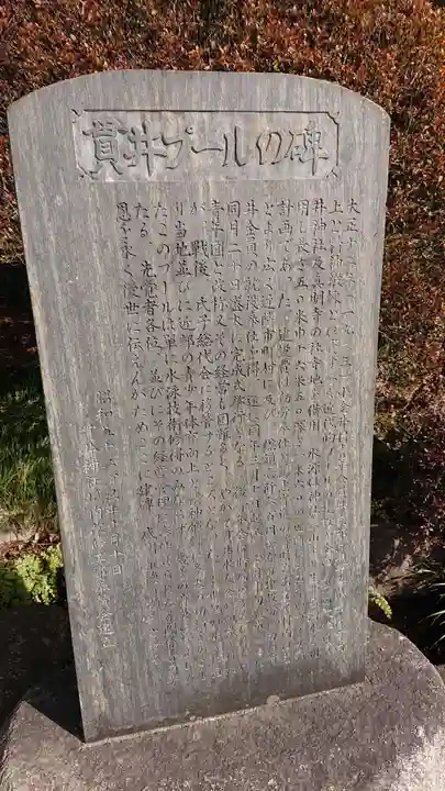 貫井神社のその他建物