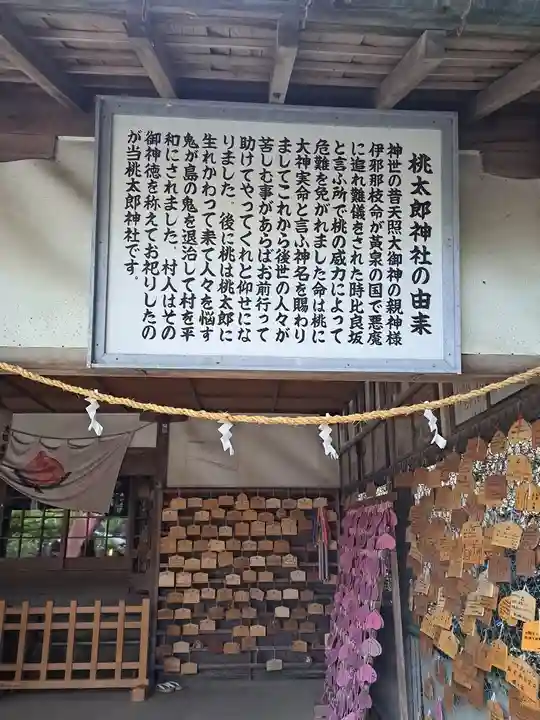 桃太郎神社(栗栖)(愛知県)