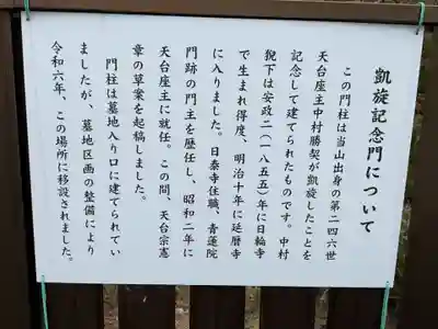 日輪寺(愛知県)