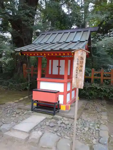 香取神宮の末社・摂社