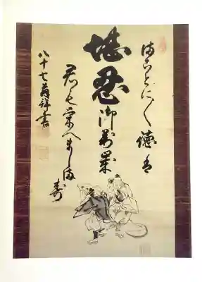 佐吉大仏（大佛寺）(岐阜県)